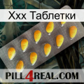 Ххх Таблетки cialis1